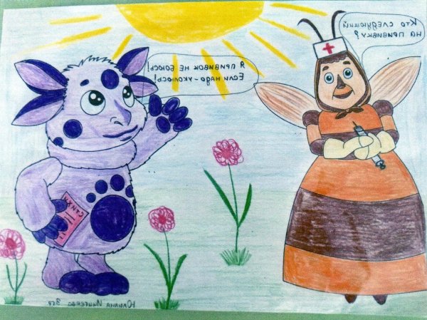 Рисунок на тему я прививок не боюсь