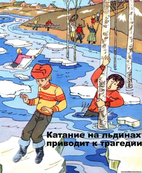 Безопасность на льду для детей