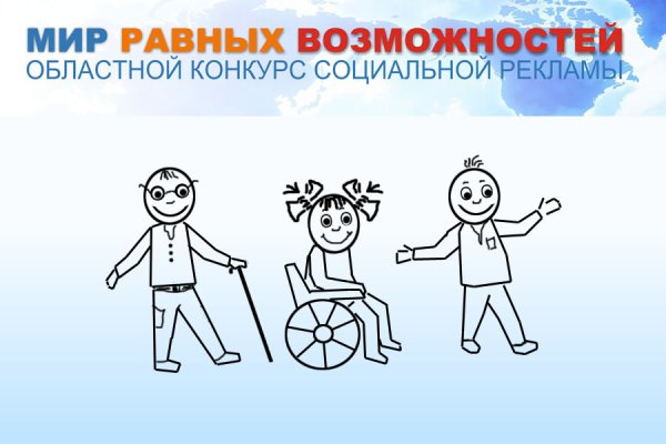 Мир равных возможностей рисунки
