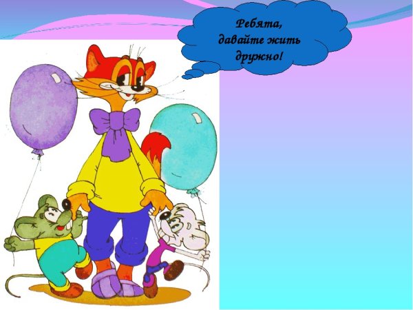 Рисунок на тему Дружба начинается с улыбки