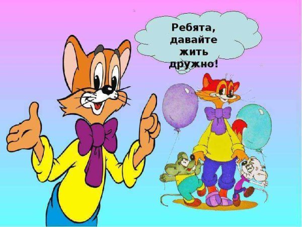 Дружба крепкая картинки для детей