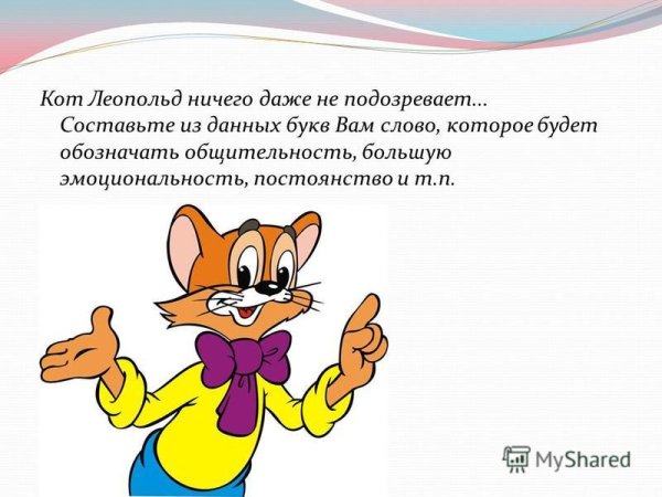 Дети живите дружно