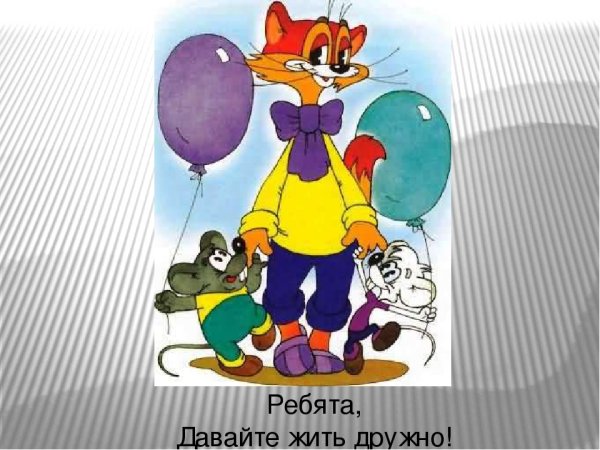 Герои советских мультфильмов