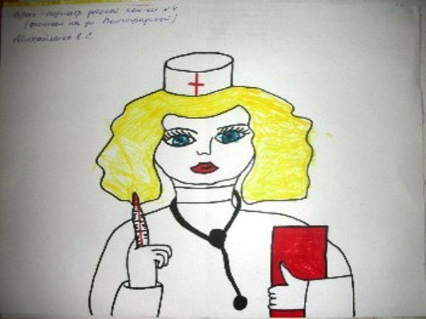 Рисунок мой любимый доктор конкурс