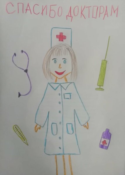 Рисунок мой любимый доктор конкурс