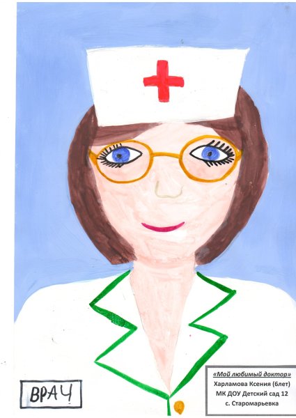 Рисунок мой любимый доктор конкурс