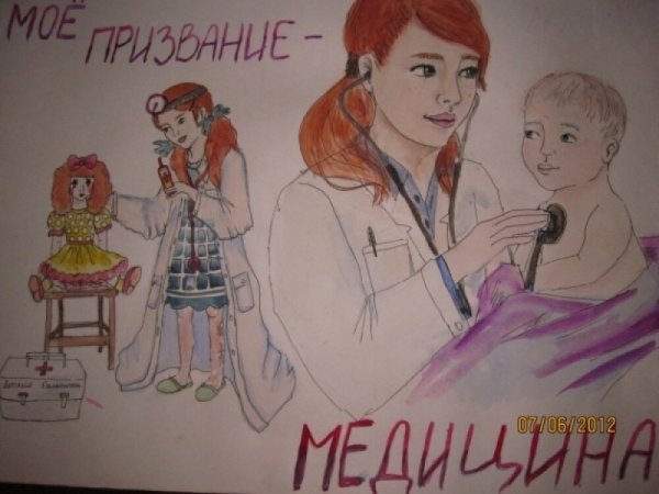 Плакат на медицинскую тему