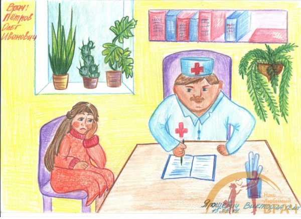 Рисунок на тему мой любимый врач