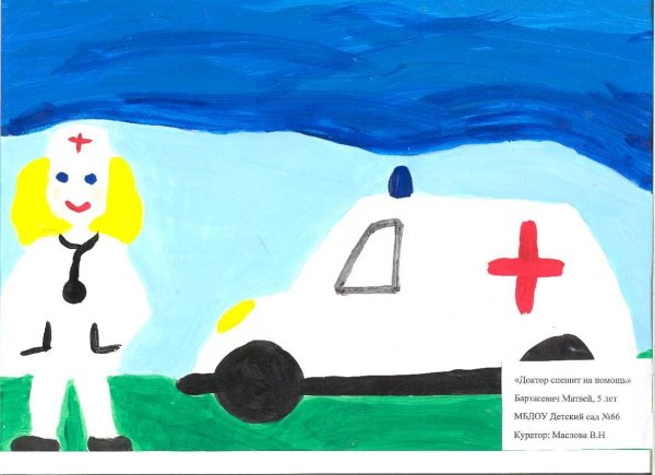 Рисунок мой любимый доктор конкурс
