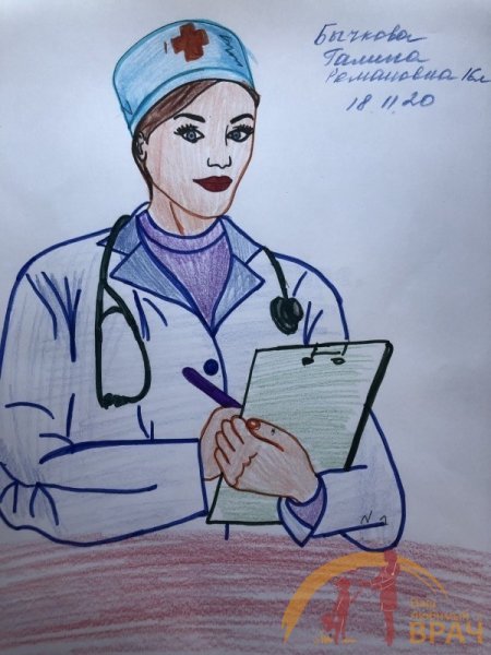 Мой любимый врач рисунок