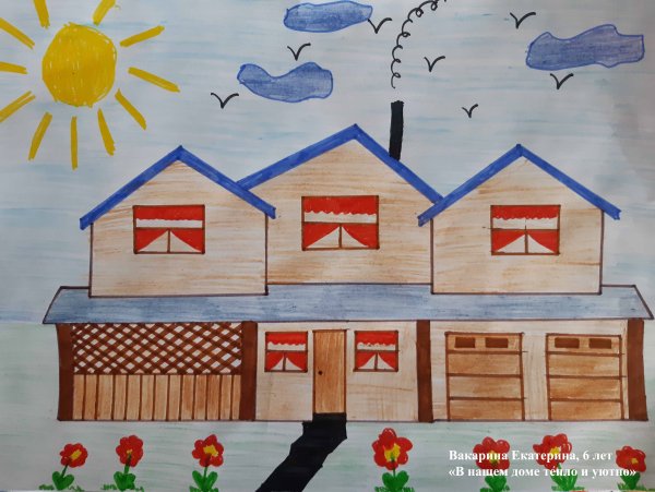 Конкурс рисунков дом моей мечты