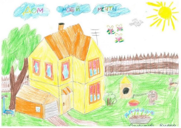 Конкурс рисунков дом моей мечты