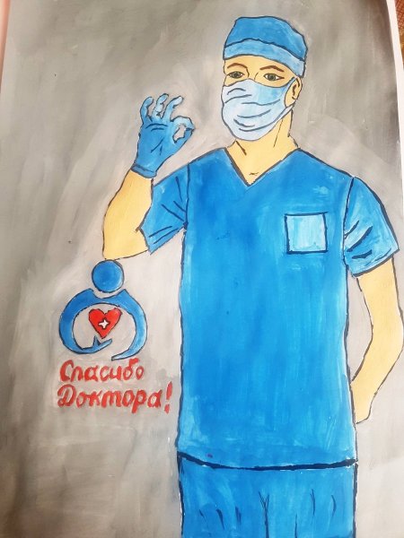 Рисунок спасибо врачам