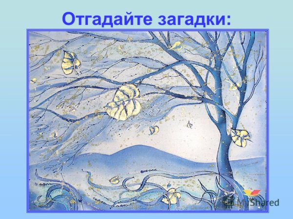 Ветер в изобразительном искусстве