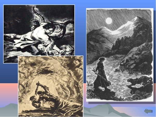 Лермонтов Михаи́л Ю́рьевич «Мцыри»