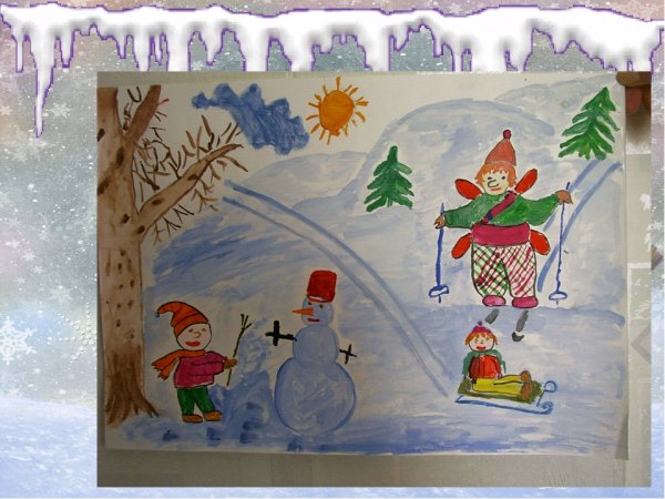 Рисование зимние забавы подготовительная группа