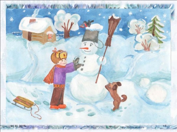 Рисунок на тему зимние забавы