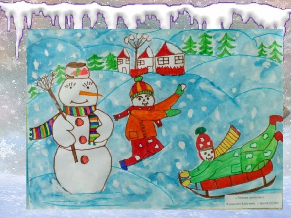 Рисунок на новый год детские забавы