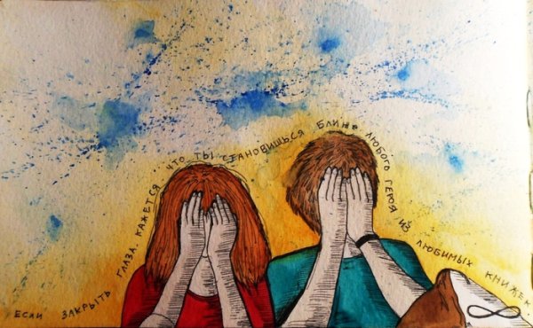 Мой внутренний мир