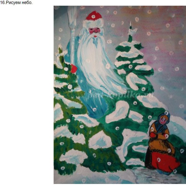 Рисунок к сказке Морозке