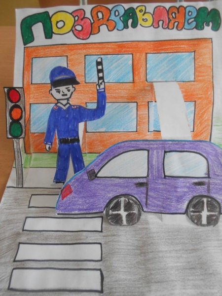 Рисунок ГИБДД