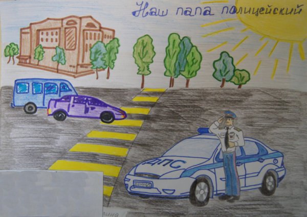 Полиция детский рисунок