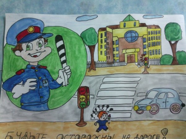 Конкурс рисунков ГИБДД детский