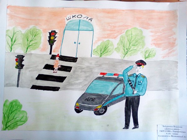 ГИБДД глазами детей