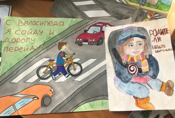 Безопасность на дороге конкурс детских рисунков