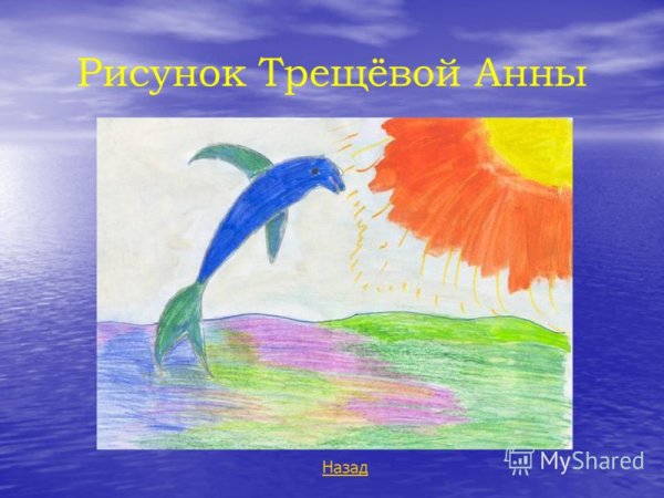 Нарисовать черное море