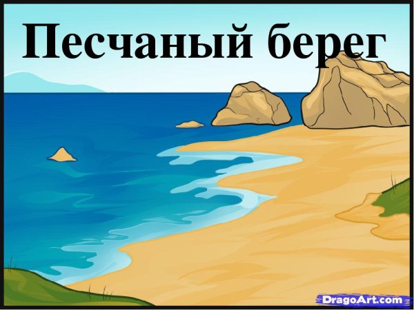 Черное море рисунок