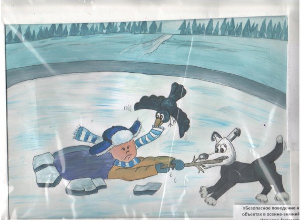 Конкурс рисунков безопасность на водных объектах
