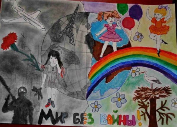 Плакат мир без войны