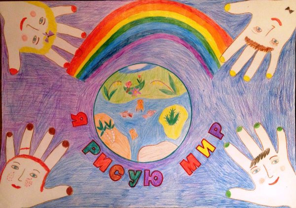 Мир глазами детей