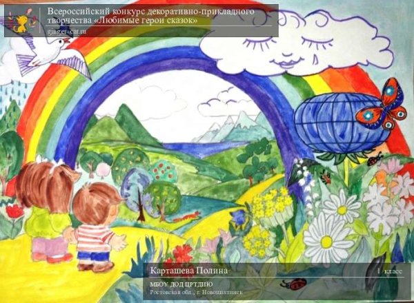 Мир вокруг нас рисунки на конкурс