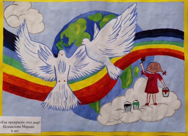 Конкурс рисунков мы за мир