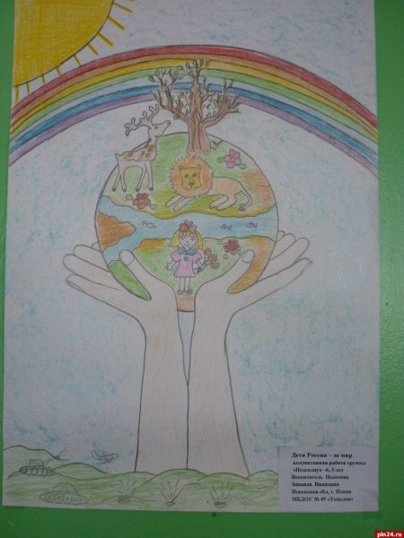 Рисунок на тему мир в котором я живу