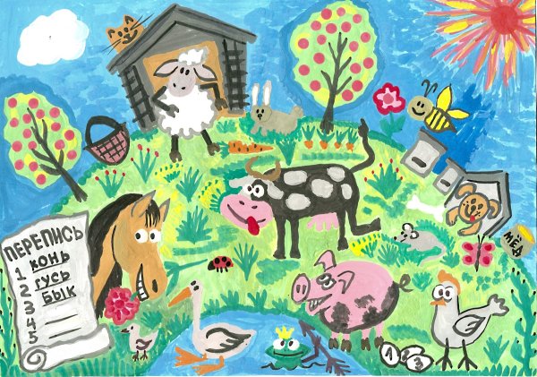 Рисунок на тему перепись населения