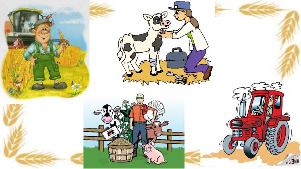 Сельскохозяйственные профессии