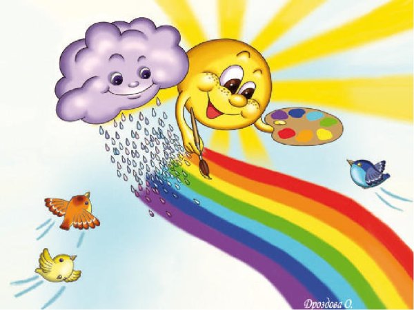 Радуга эмоций