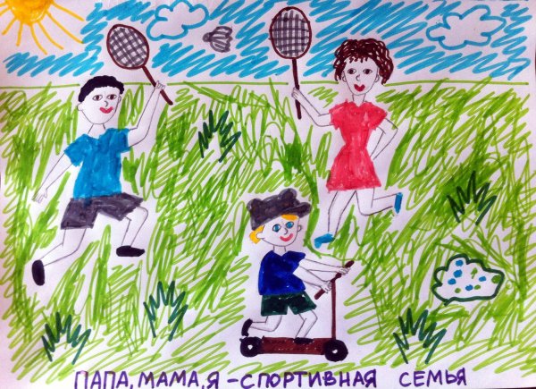 Рисование мама папа я спортивная семья