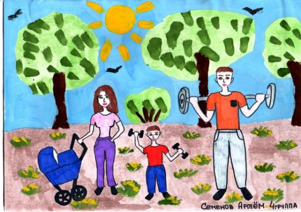 Моя здоровая семья