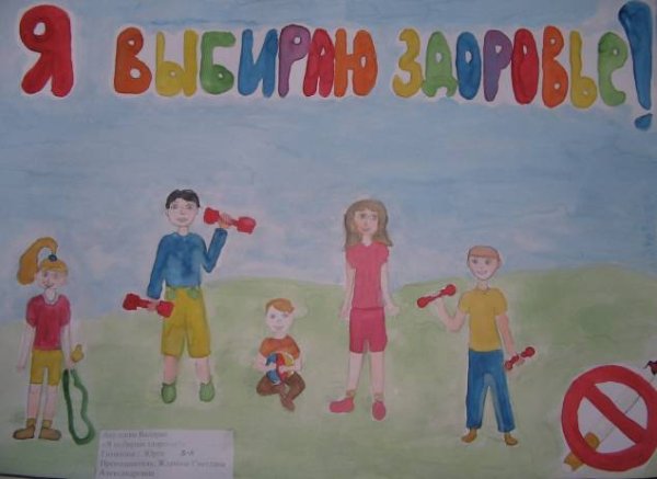 Моя семья за здоровый образ жизни