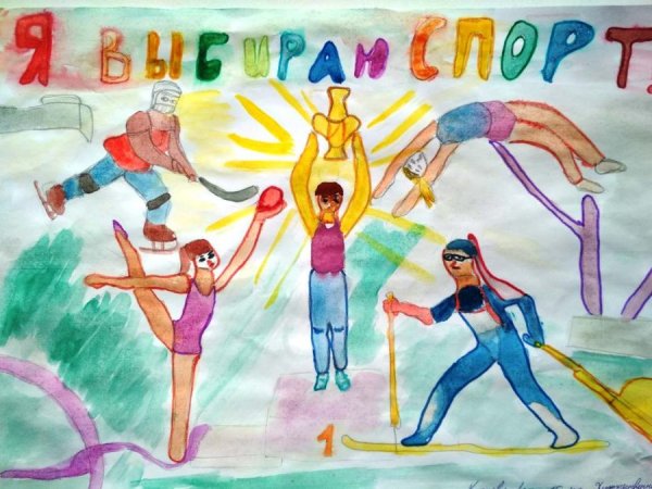 Рисование на спортивную тему