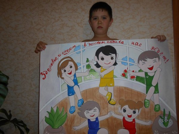 Моя семья за здоровый образ жизни