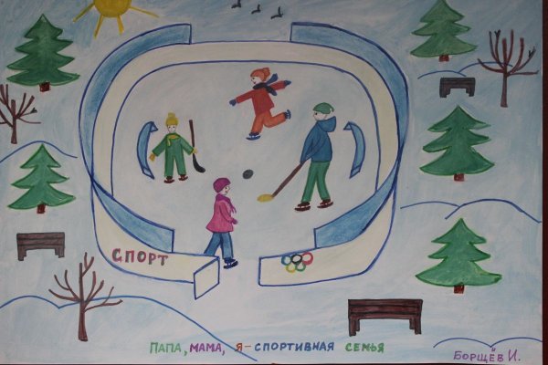 Спорт в моей семье рисунки