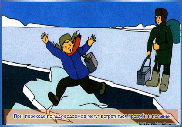 Картинки для детей на тему гололед