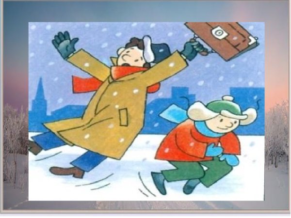 Гололед иллюстрация