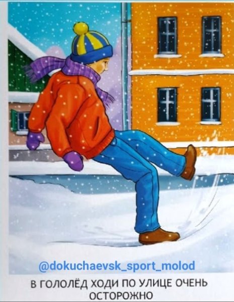 Гололед картина