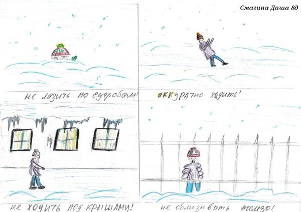 Гололед рисунок карандашом